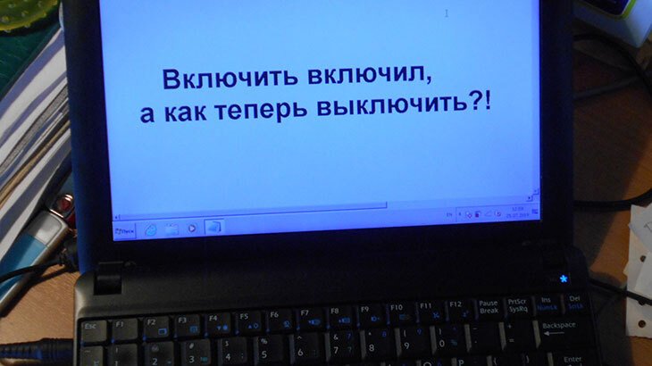 Нужно ли выключать компьютер по окончании работы