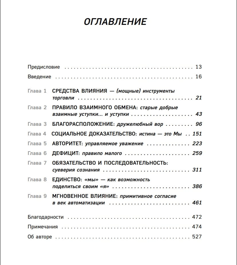 Оглавление к 7 изданию. Оглавление.