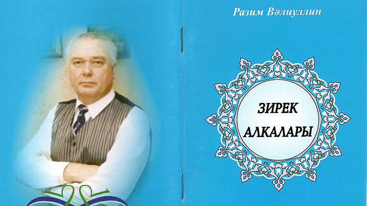 Песни на татарском языке.