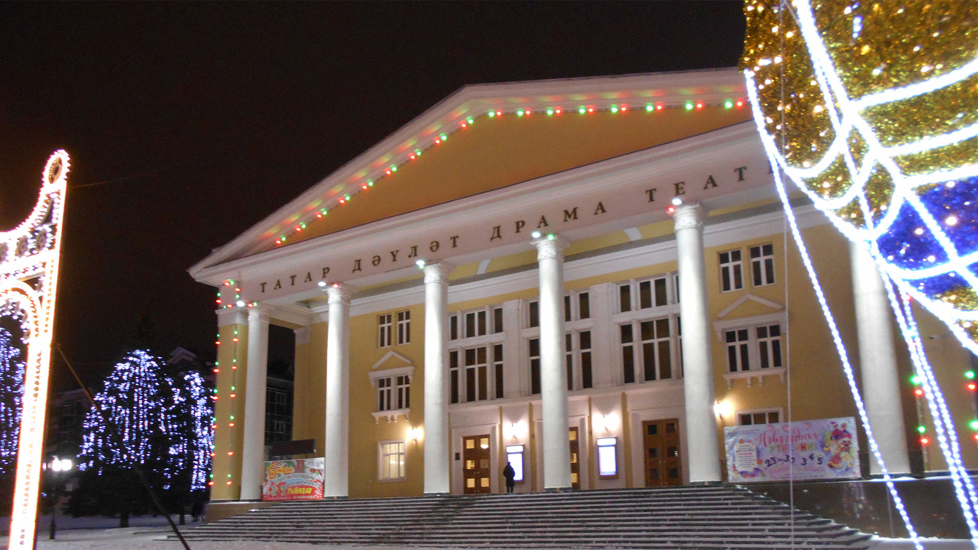 Альметьевский театр