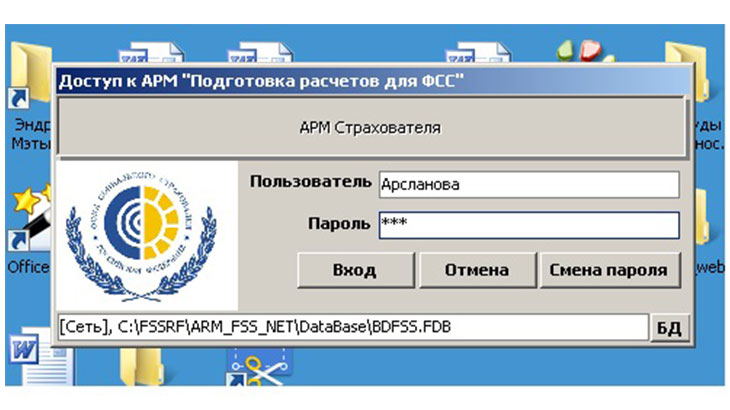 Не заполнены атрибуты алиаса арм фсс что это
